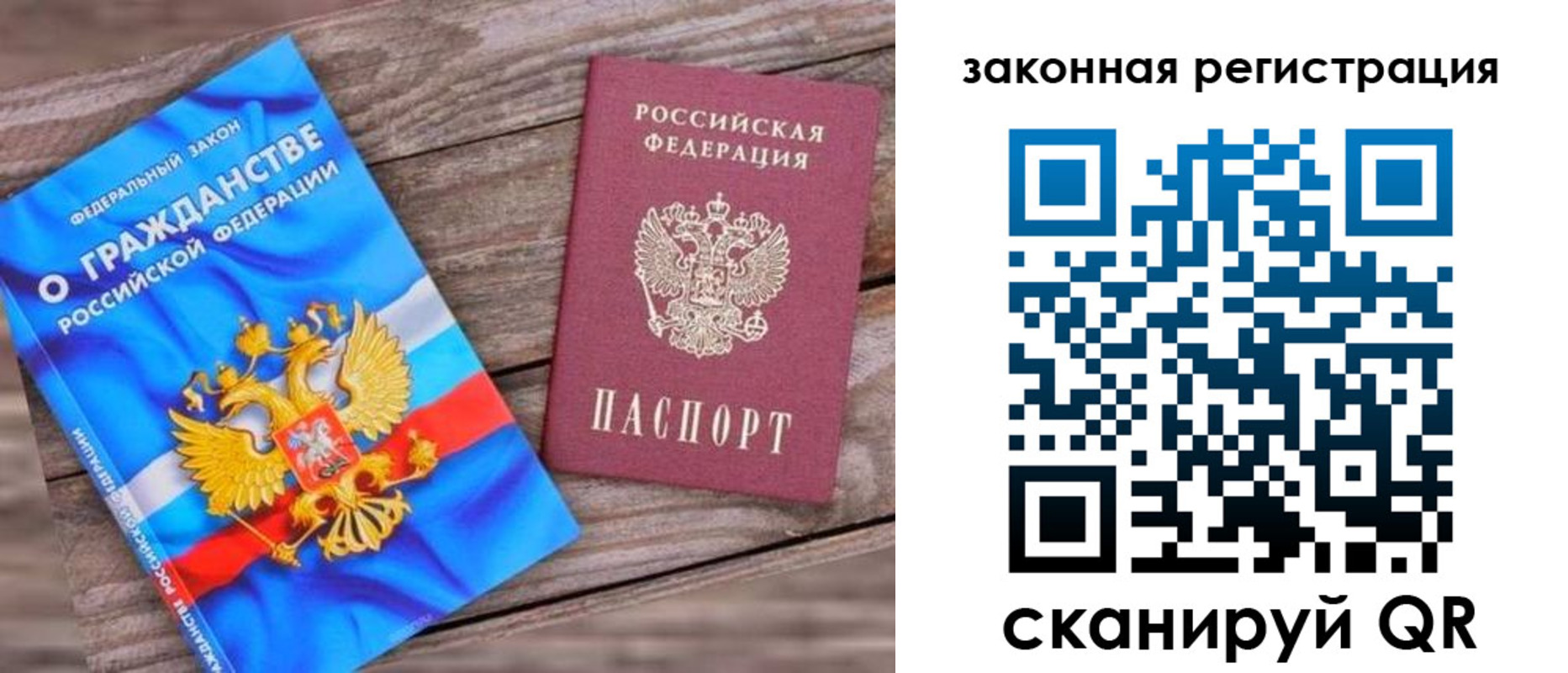 временная регистрация недорого в Хвалынске