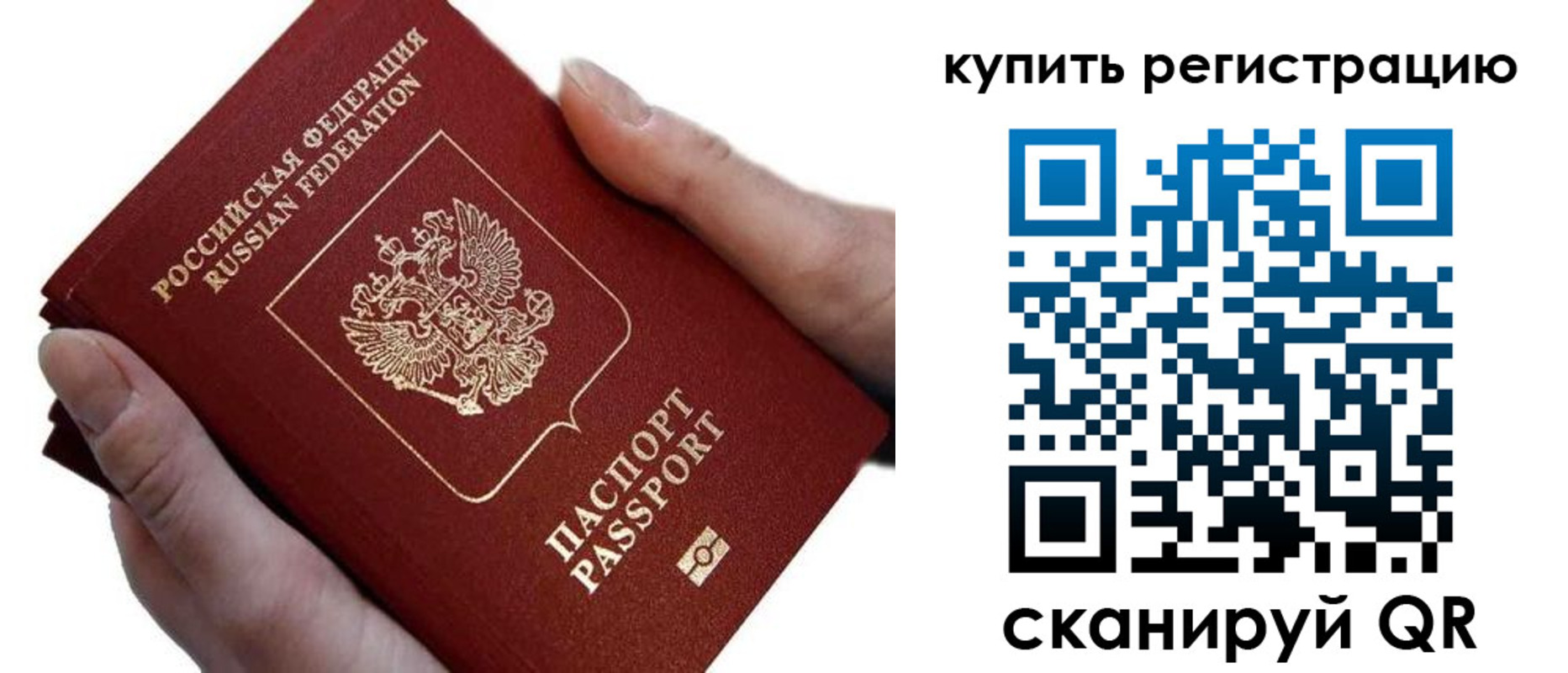 прописка для работы в Хвалынске
