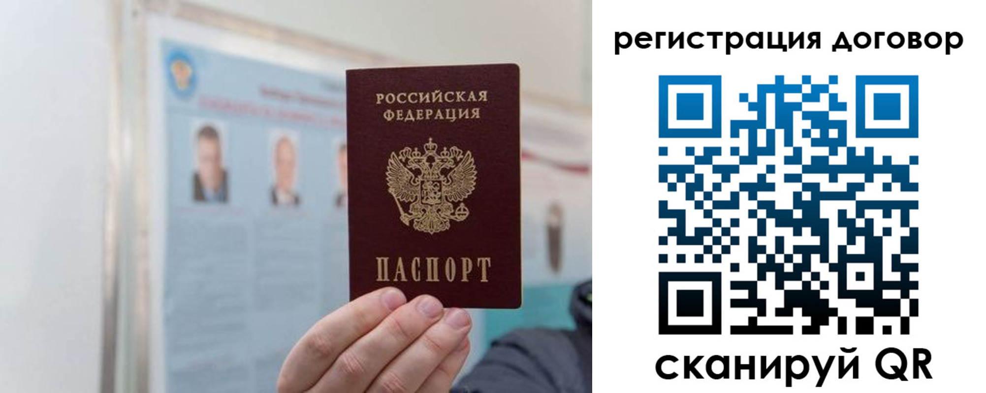 временная регистрация 2025 в Хвалынске