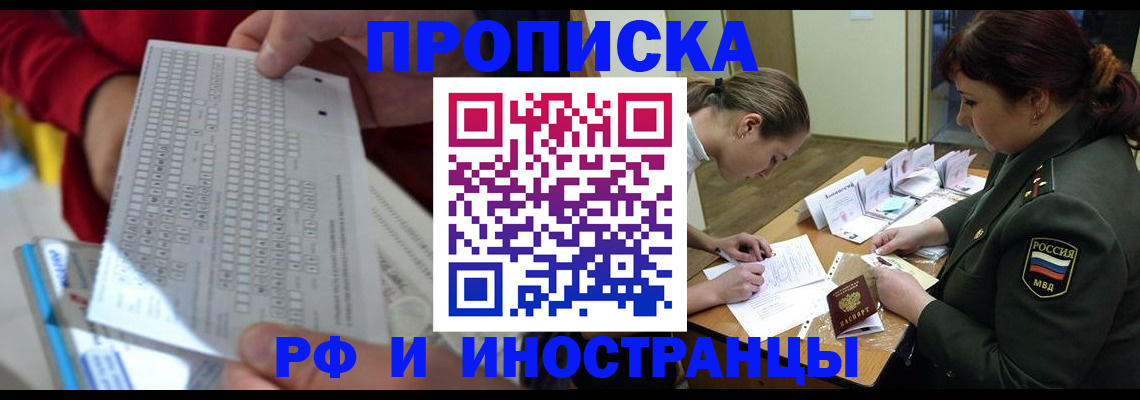 прописка для военкомата в Хвалынске