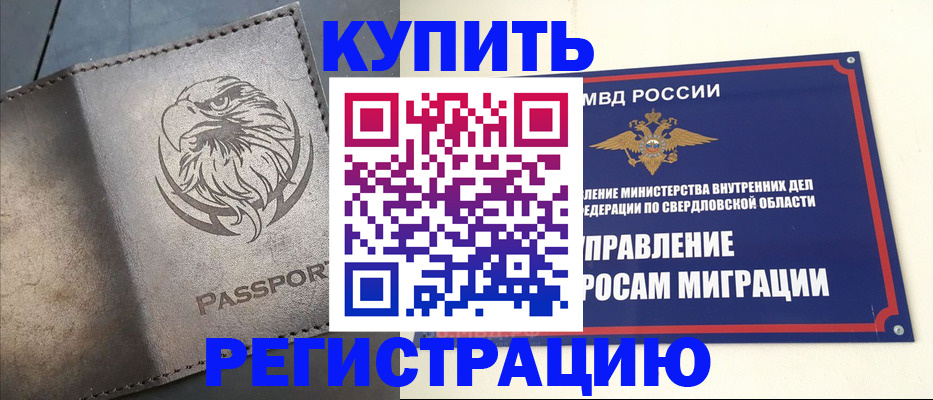 прописка поиск в Хвалынске