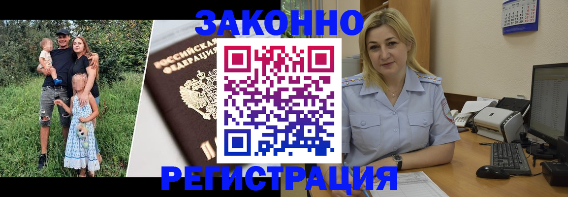 временная регистрация 2025 в Хвалынске