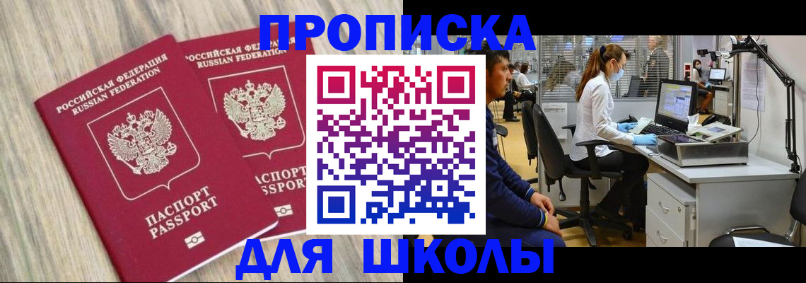 прописка для кредита в Хвалынске